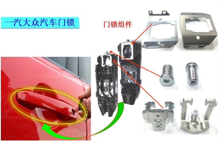 緊固件，沖壓件組合配件